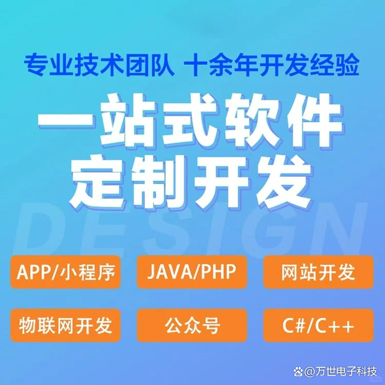 锦州软件开发